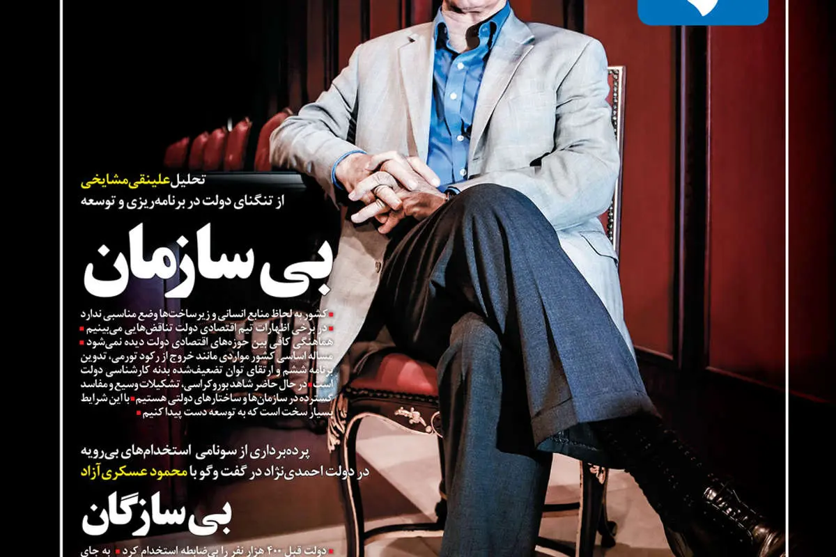 هشدار در مورد پیرمردکشی و دولت فشل!