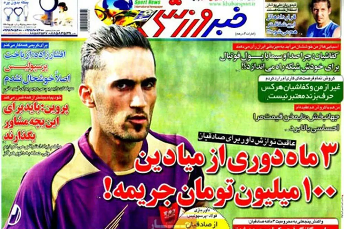 3 ماه تعطیلی آقا پیام!