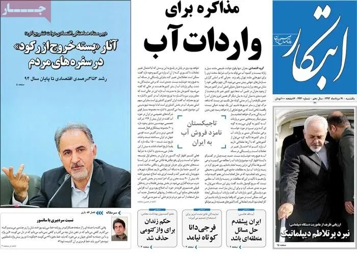 ظهر جنجالی برج میلاد!