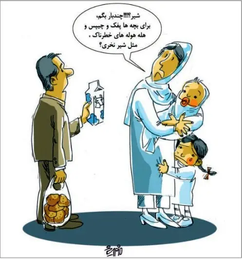 (کاریکاتور) شیر خطرناک!