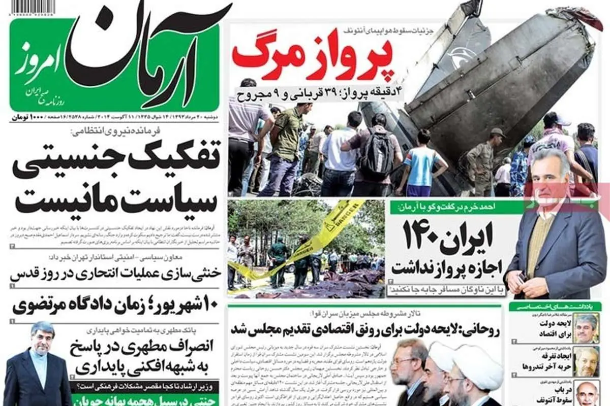 سقوط آزاد در آزادی!