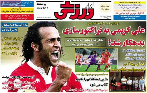 خط و نشان تند و تیز شیث رضایی برای دایی!