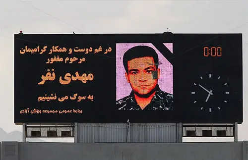 (تصاویر) یاد"مهدی نفر"در ورزشگاه آزادی