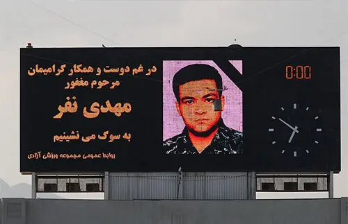 (تصاویر) یاد"مهدی نفر"در ورزشگاه آزادی