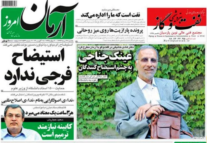 چون که اسرار هویدا می‌کرد!