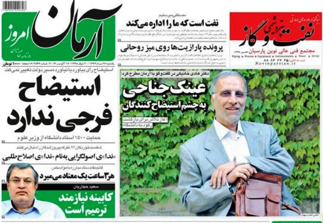 چون که اسرار هویدا می‌کرد!