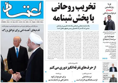 راز محبوبیت یک وزیر