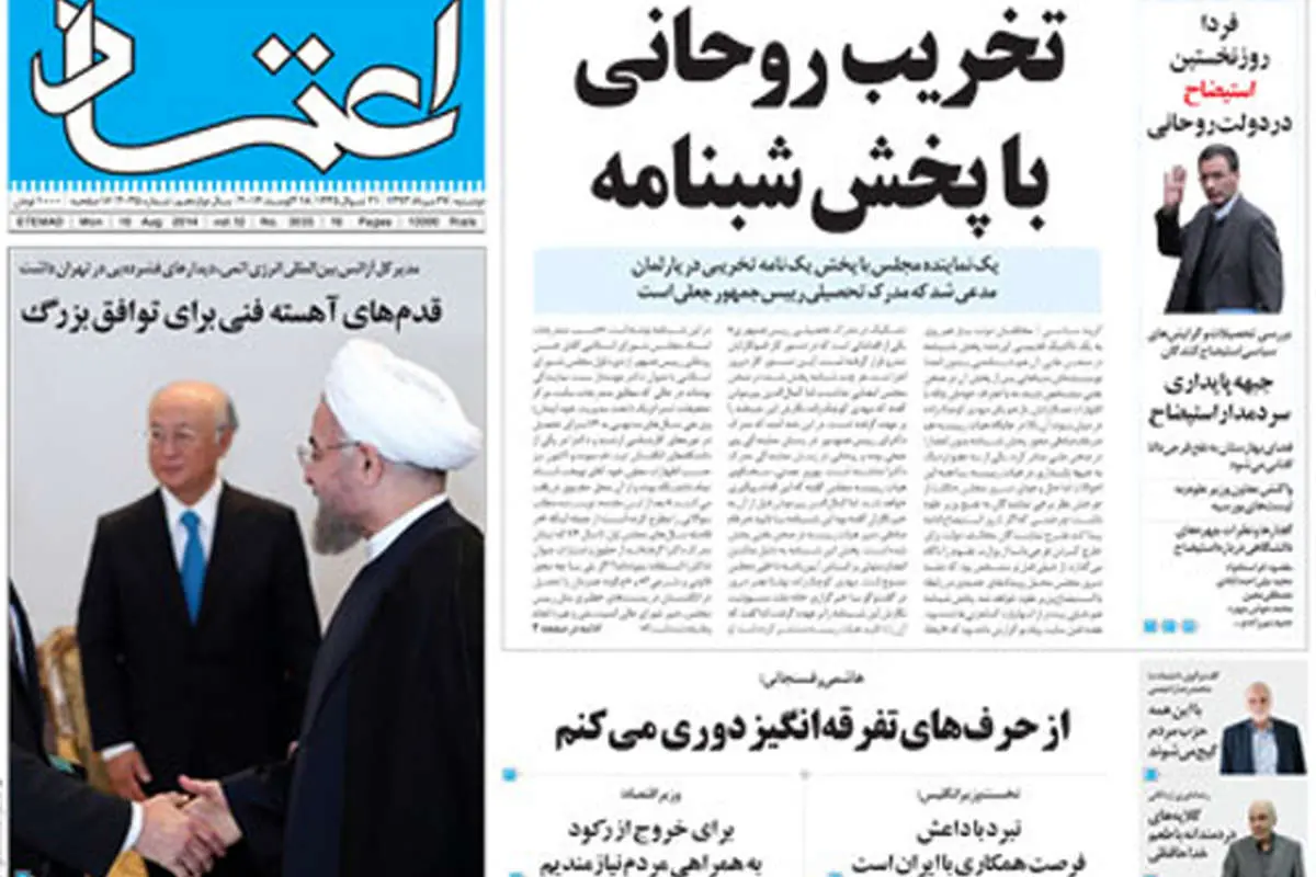 راز محبوبیت یک وزیر