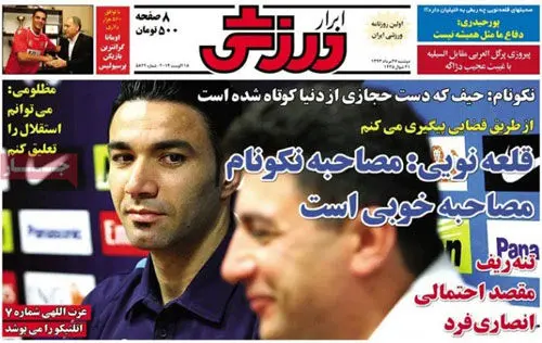 اعمال فشار به کفاشیان برای تمدید نکردن قرارداد کی‌روش