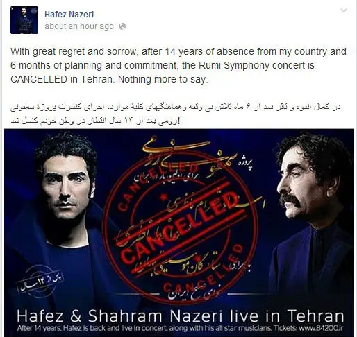 لغو اجرای جهانی‌‌ترین آلبوم ایران تنها در ایران