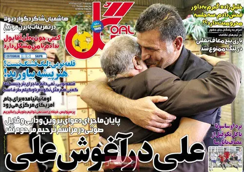 یک لشگر علیه ژنرال!