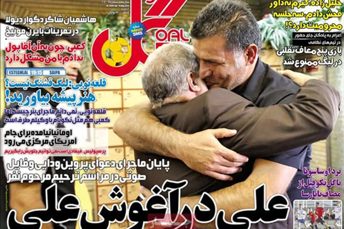 یک لشگر علیه ژنرال!