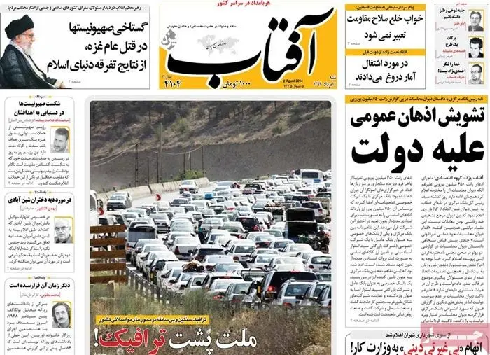 از جنایت در غزه تا پیام "سردار"