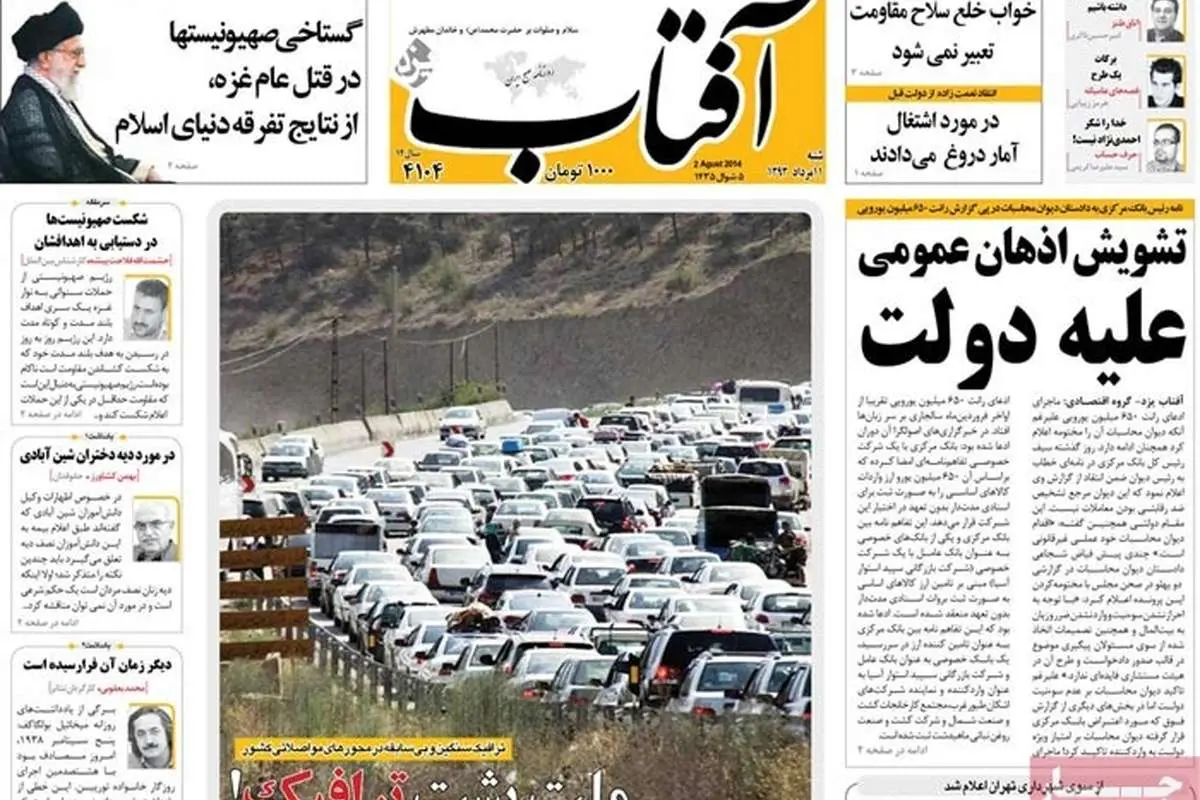 از جنایت در غزه تا پیام "سردار"