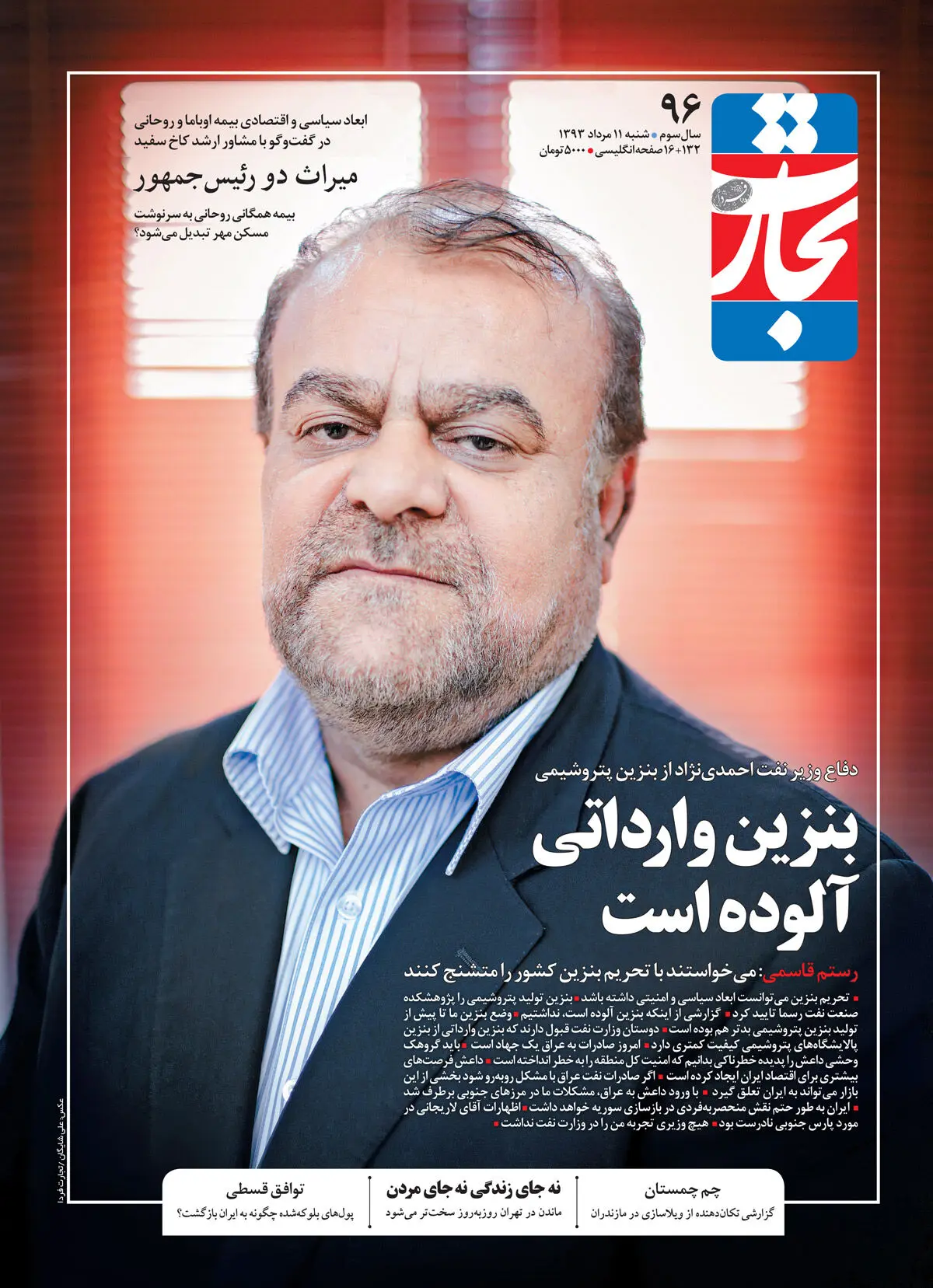 از فاجعه چمستان تا کیفیت بنزین وارداتی