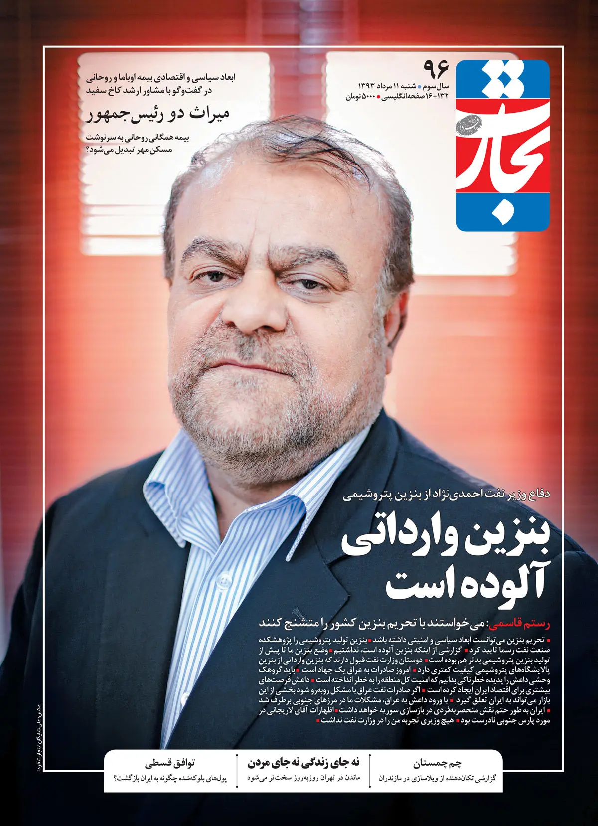 از فاجعه چمستان تا کیفیت بنزین وارداتی