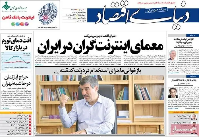 مهدی هاشمی و اصغر فرهادی در تیتر نخست