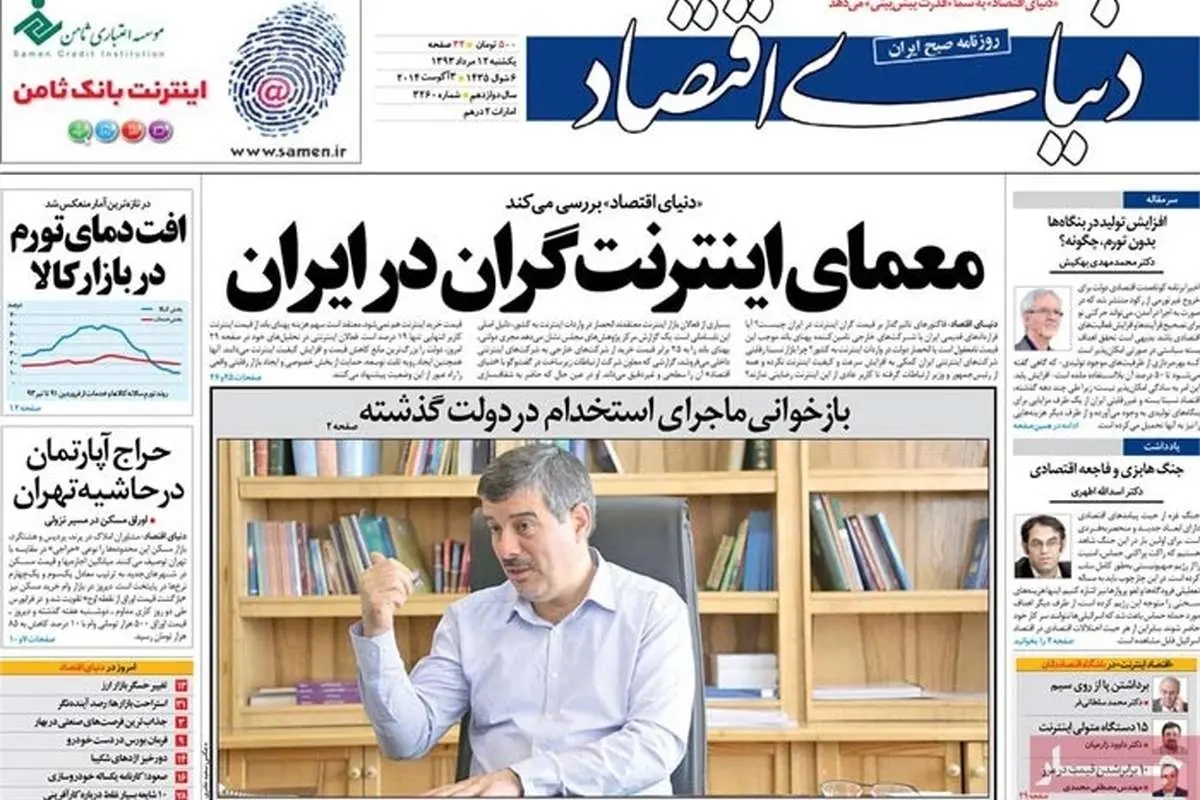مهدی هاشمی و اصغر فرهادی در تیتر نخست