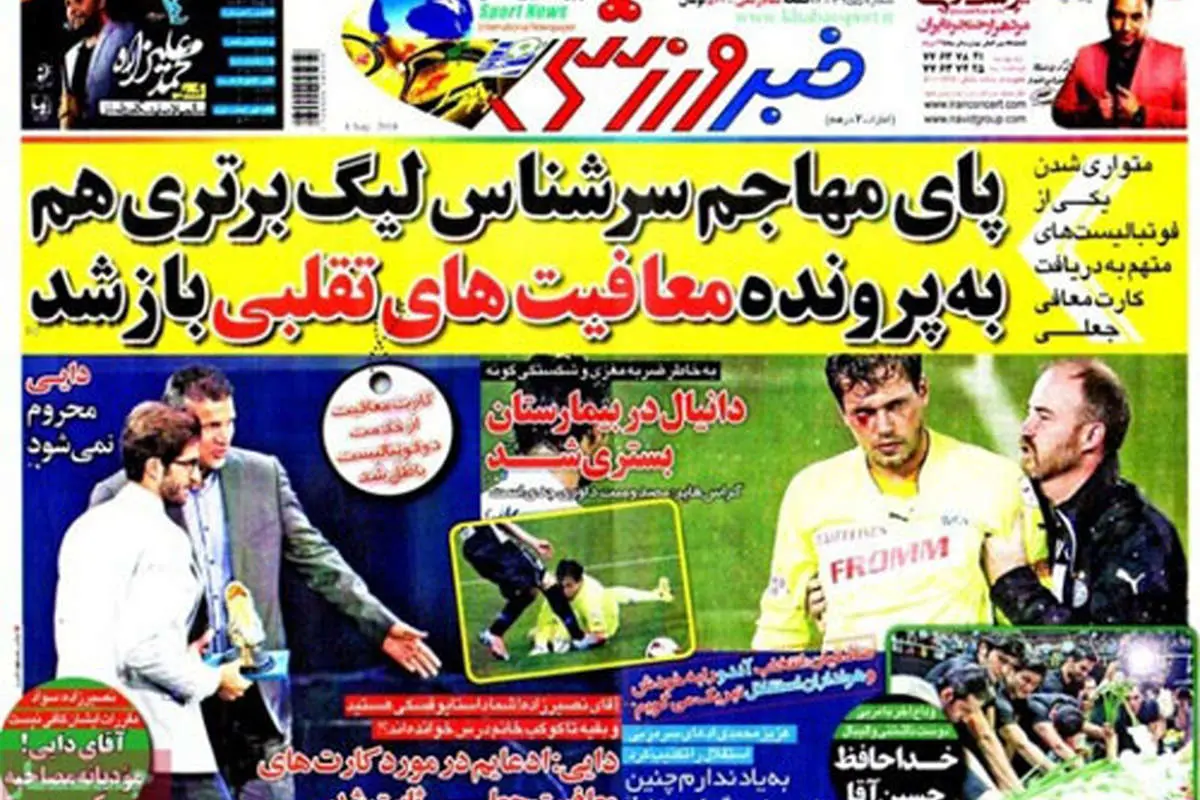 کارت پایان خدمت؛ چند؟!