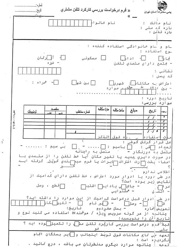 شوک مخابرات به شرکت‌کنندگان در مسابقات تلویزیونی