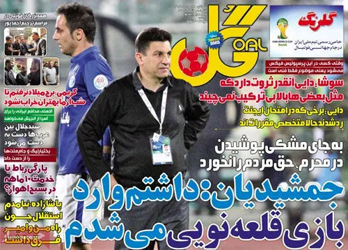 قلقلک "شهریار" و اروپاگردی به مقصد پرسپولیس!