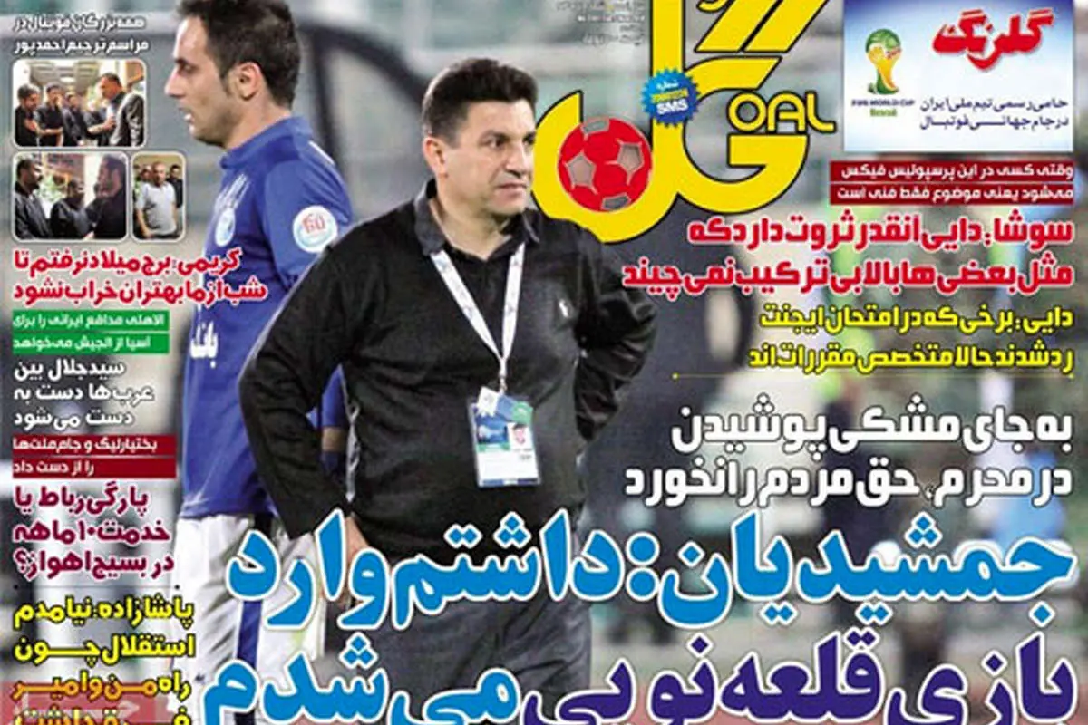 قلقلک "شهریار" و اروپاگردی به مقصد پرسپولیس!