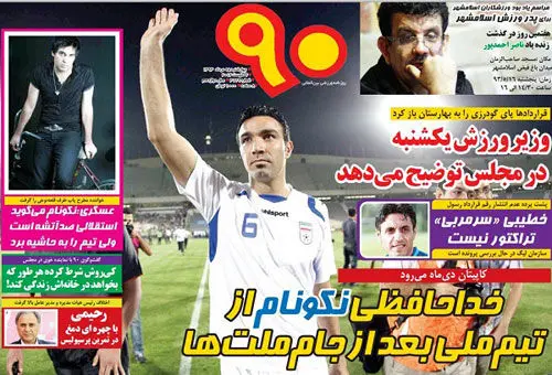 خداحافظی نکونام از تیم ملی