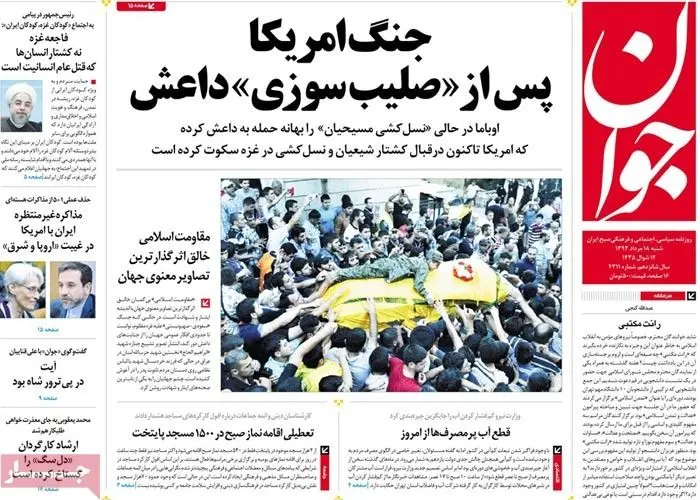 انتقاد از نفت‌فروشی در دولت احمدی‌نژاد