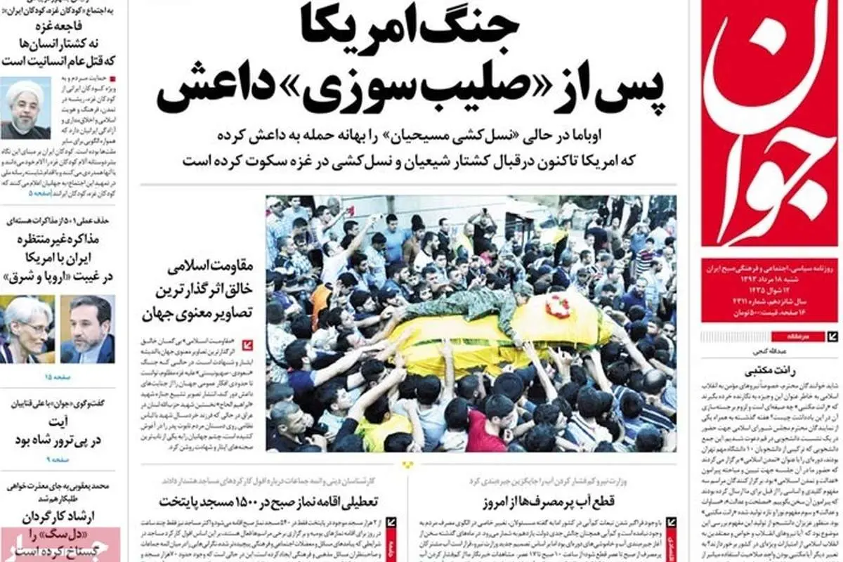 انتقاد از نفتفروشی در دولت احمدینژاد