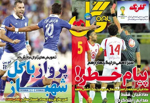 پرسپولیس دست به شکایت شد!