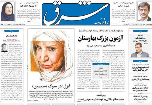 آزمون استیضاح!