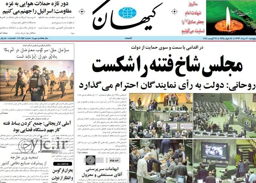 (تصاویر) واکنش روزنامه ها به استیضاح فرجی دانا