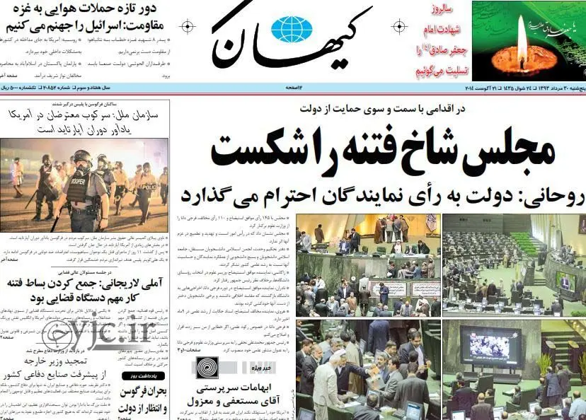 (تصاویر) واکنش روزنامه ها به استیضاح فرجی دانا