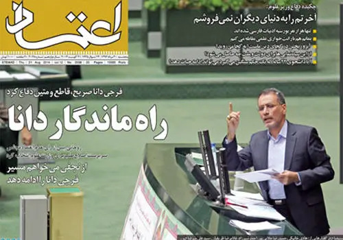 انتقاد صریح از صدا و سیما