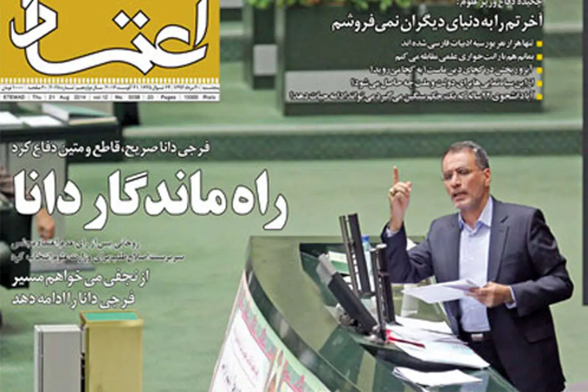 انتقاد صریح از صدا و سیما