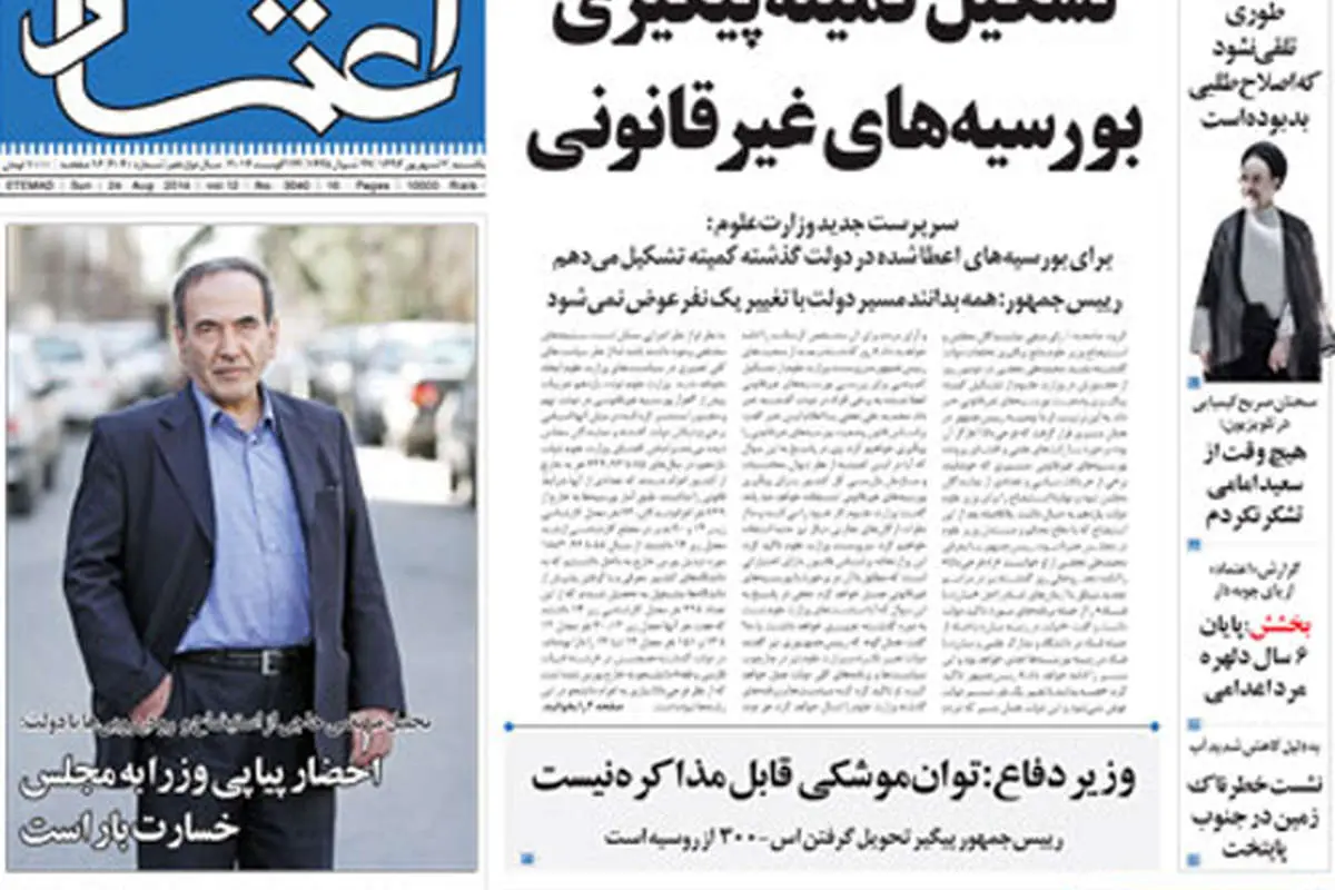 از سرنگونی پهپاد تا "دیکتاتوری" لاریجانی