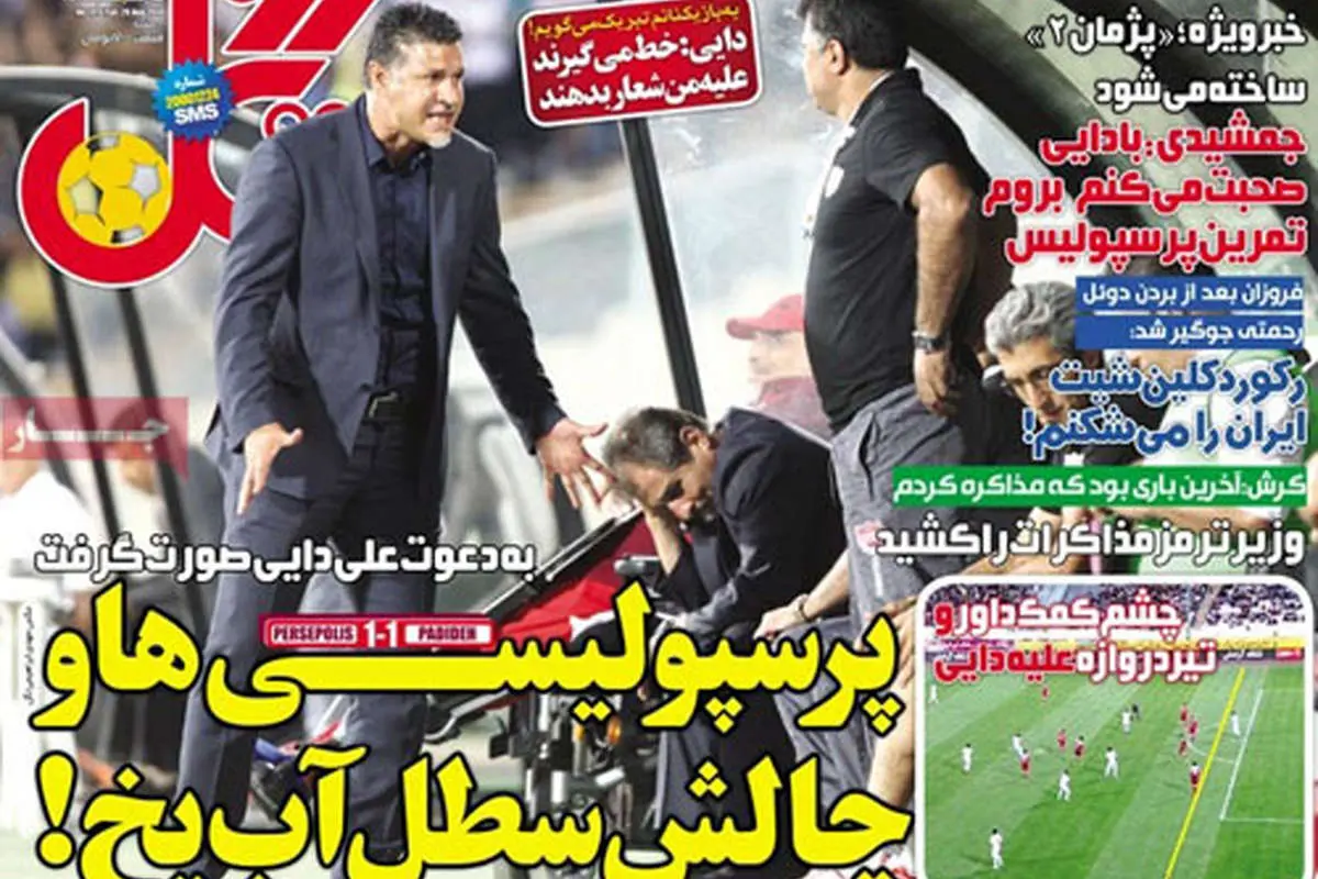 برانکو جانشین کیروش؟!