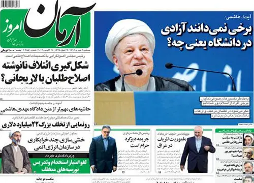 استفاده از دانا در دانشگاه آزاد