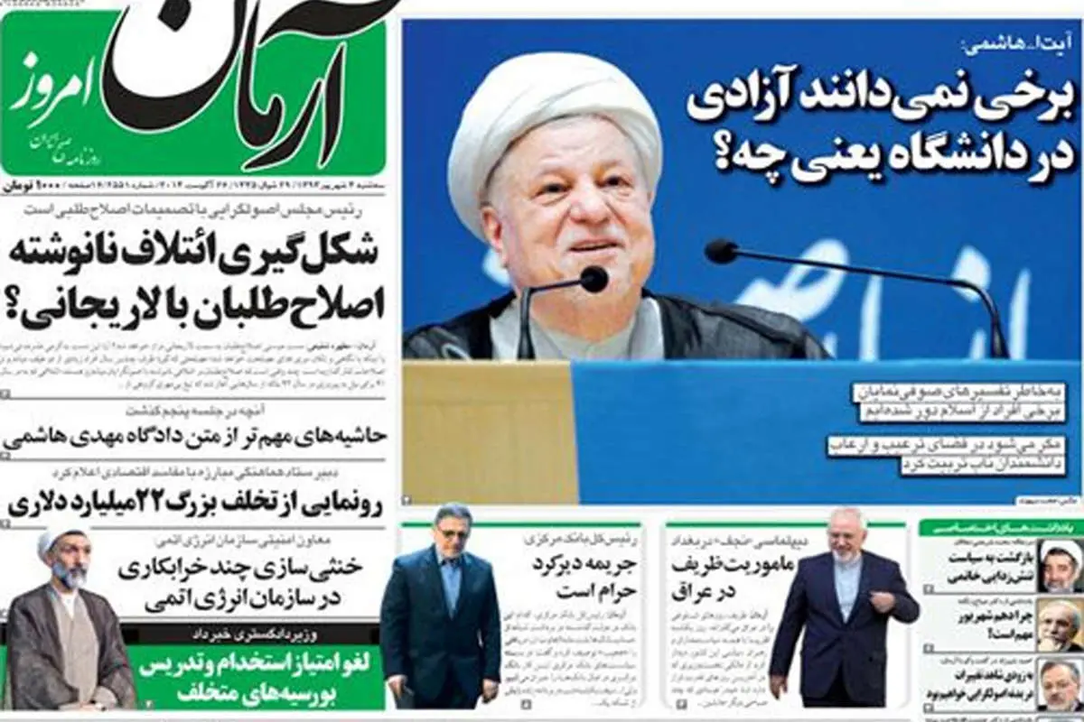 استفاده از دانا در دانشگاه آزاد