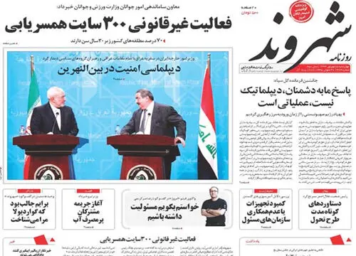 تقدیر بارزانی از یاری ایران علیه "داعش"