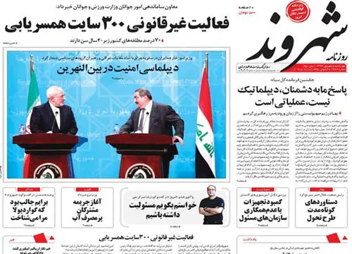 تقدیر بارزانی از یاری ایران علیه "داعش"