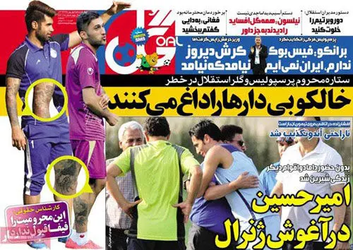 دایی 8.5 میلیاردی!