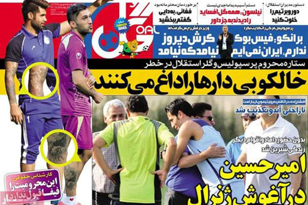 دایی 8.5 میلیاردی!