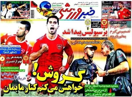 فعلا هیس!