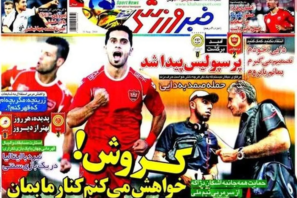 فعلا هیس!