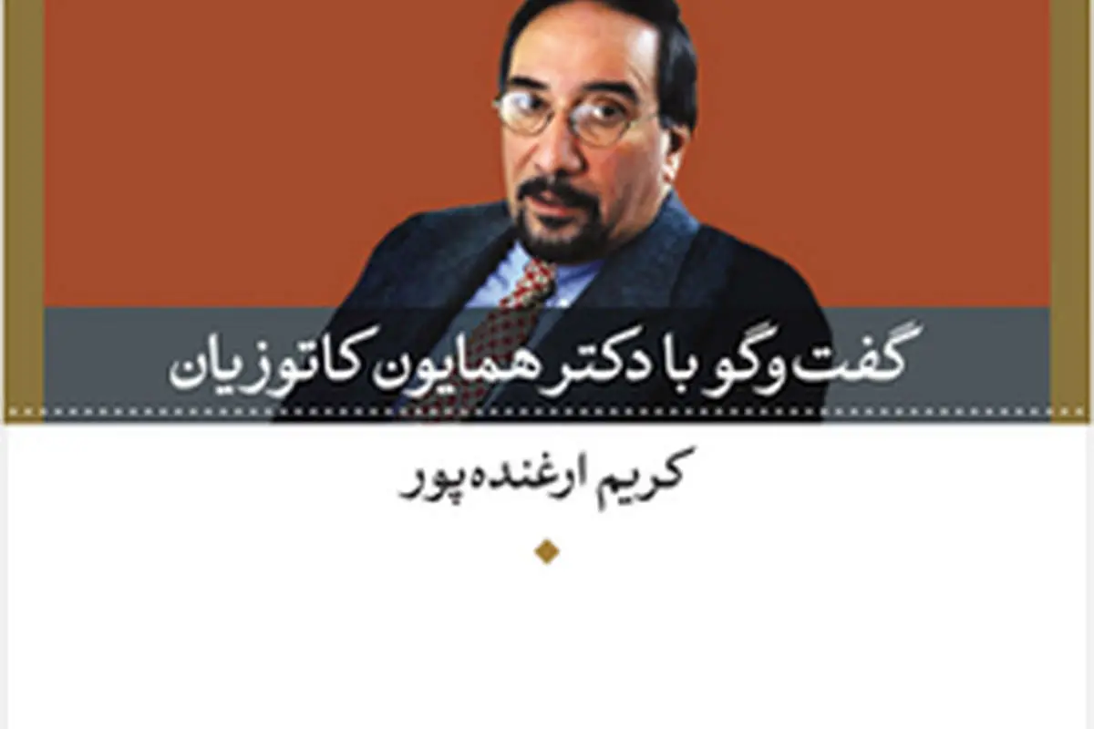 در جستوجویِ جامعهِ بلندمدت