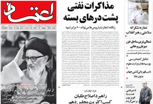 انتقاد حسن خمینی از توهین‌ها