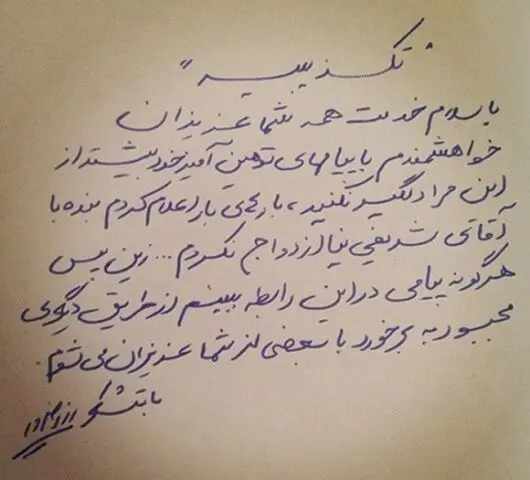 بازیگری که ازدواجش با شریفی نیا را تکذیب کرد