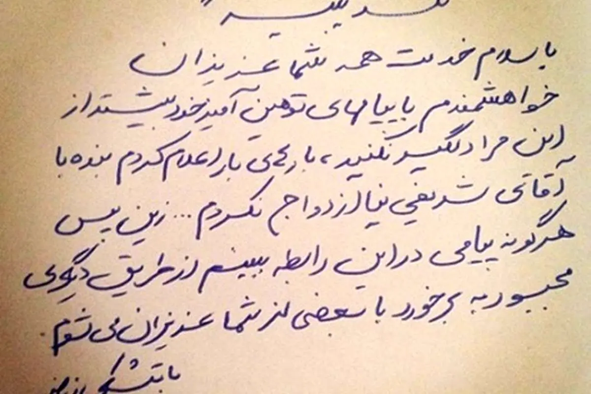 بازیگری که ازدواجش با شریفی نیا را تکذیب کرد