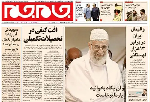 نامه خاتمی به رهبر انقلاب